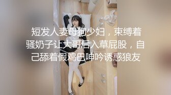 STP27559 外表清纯女神真会玩！包臀短裙高跟鞋！口塞跳蛋双洞齐插，按住头猛吃屌，骑乘位拉手后入