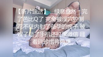 【原创国产精选】黑人小臂一般粗的巨根，快把老婆操坏了，简直淫荡至极