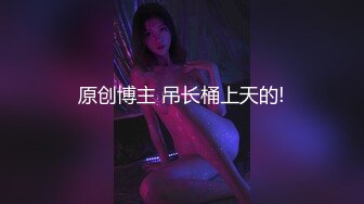 酒店约炮说方言的妹子