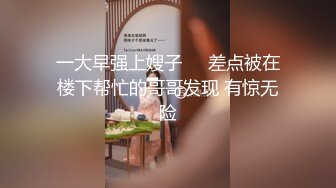 超甜美高颜值学生制服的妹妹先口，再后入啪啪