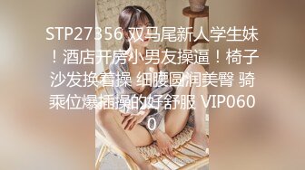 再操美乳翘臀极品美女 热吻缠绵 激情操逼 无套骑乘 顶操内射 谈笑风生操的开心