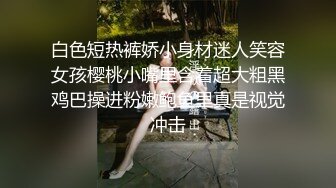 美女和猛男激情视频流出 被大JB操的受不了 别操了