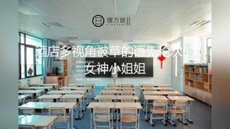 【新片速遞】 后面一招观音坐莲，差点把男主坐归西了，女施主这招式专门用来对付纯情男生！