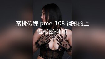 534POK-024 合法プレイ【個人撮影】初撮り素人J●_制服姿で裏バイト_生まれて初めてのパパ活で避妊具無し種付けSEX