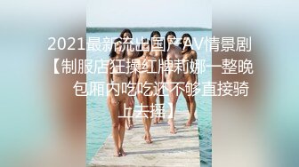 ★☆福利分享☆★顶爆了！终极美胸美鲍推特极品露脸小女神【高桥千凛】收费私拍福利☀️紫薇洗澡放尿极度反差☀️强烈推荐 (1)