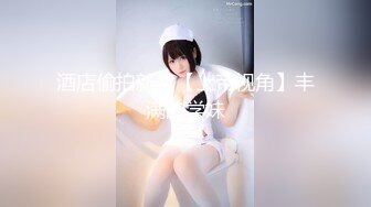 果冻传媒GDCM-001熟女上司的性解放-苏然