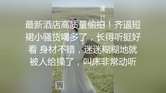 風騷少婦與情夫 背著老公在家偷情 哎壹個人在家好寂寞呀 好久沒有和我的小情人玩