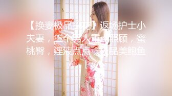 留學生李美靜和大洋屌公寓激情啪啪雞巴太大表情貌似很疼苦還不敢發出呻吟