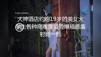 STP28922 一堆00后嫩妹子群P淫乱！双马尾妹子很漂亮！超嫩小穴振动棒抽插，按住双腿操逼，骑乘姿势爆操