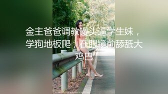 刚下海清纯妹妹第一天试钟 老板特别交待对她请温柔点