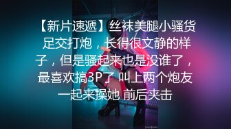 骚货女同事下班不回家，偏偏要在办公室里啪啪直播贪刺激