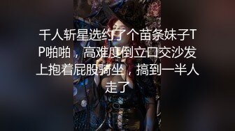   小宝寻花约战小萝莉,观音坐莲,翘臀抽插