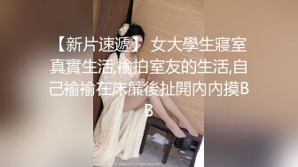 极品美乳淫妻《嫂子爱露出》群P乱交露出__前裹后操小逼要玩烂 (7)