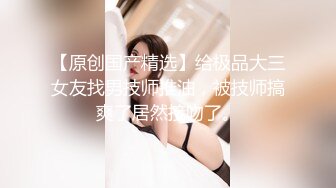 STP32758 苗條黑絲小姐姐 刺激撕開黑絲又是內射口爆 黑絲 腿環 內射.