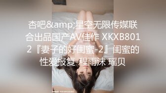 丰乳肥臀眼镜小骚货开档大屁股假屌骑坐，多毛骚逼猛捅，爽的流淫骚太骚了