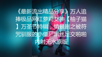 皮肤白皙 身材性感动人 善于各种体位 好一个床上榨汁机