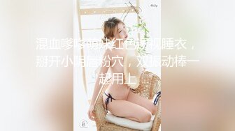 性感吊带睡衣红唇少妇居家夫妻啪啪，黑色丝袜扛起双腿抽插，掰穴舔逼骑上来自己动，搞完不爽自己按摩器自慰