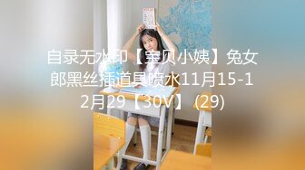 暴暴 樓下年輕女房客