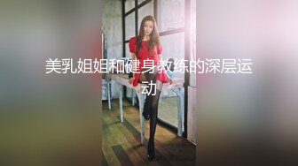 ❤️√极品反差婊90后白领丽人孙俪琪和自驾游驴友酒店玩SM群P