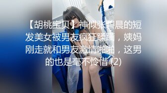 【老婆姨姐闺蜜换着探花】第二场双飞，小姐姐骚穴淫水湿阴毛，叠罗汉啪啪有创意，骚劲上来浪叫不止，刺激劲爆