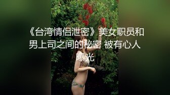 最新购买91小马哥约炮大二学妹❤️让她爬上小餐桌趴着干玩高难度动作