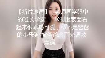 沙发上狂操不射 小母狗被操到哭出来