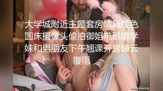 ✨反差骚婊尤物✨穷人女神 富人精盆，身材超赞的女神，丰乳翘臀 粉嫩肥肥的小穴 看了让人忍不住