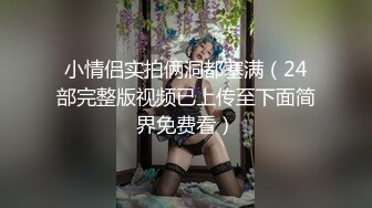 【AI换脸视频】袁冰妍 BLACKED双人共享