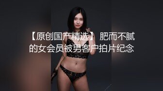 極品美乳女友剛洗完澡.看到她小穴忍不住就想幹