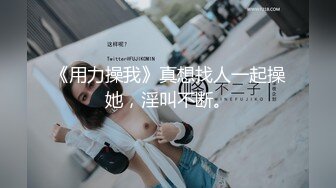 丰乳肥臀极品尤物【兔子】身材抹精油，开档黑丝极品肥穴，抖动大奶油光程亮