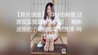 去帮朋友慰问了一下他老婆，身体真干净，这样的阴道操起来带感！