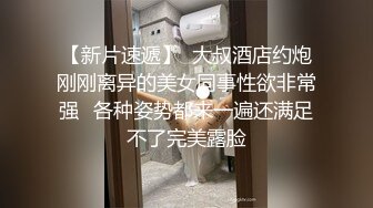 高傲的眼镜御姐还不知道她的B给拍了，小小的BB插的肯定舒服