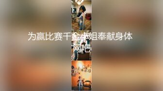 雙飛名場面！左擁右抱零零後姐妹花！幸福小哥轮流操，兩個妹子躺着輪流操，讓觀衆羨慕不已