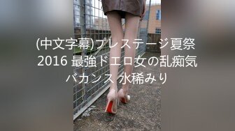 【馭女有術&amp空姐女神】國產無碼大神玩家約操高質量女神最強性愛私拍 極品空姐女神沈淪欲海各種操 高清720P原版7 (9)