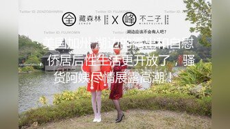 【新速片遞】  ⭐⭐⭐2022.12.14，【良家故事】，泡良最佳教程，知性美人妻，连续两天干了几炮，听话换上黑丝，真骚的良家超赞[3.12G/MP4/07:14:11]