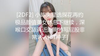 【下集】00后蜜桃夫夫秀恩爱,帮小男友热身喜获大棒无套捅射