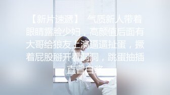 舞蹈老师，这身材真香，酒店插菊花，要不要我帮你插，’不用我自己来，我有点怕，哦哦哦进去啦‘，好会玩哦！