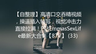 艺校高颜值漂亮美女和男友酒店开房,边看色情片边操逼,一时兴起模仿影片姿势把美女逼毛刮干净后再狠狠爆插,国语!