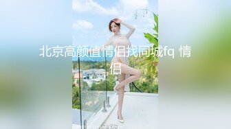 商K包间，来新人，极品00后小仙女，高歌调情爆操娇喘震天1