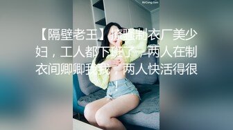 绿帽奴大叔爱看老婆被别人艹,专门约俩单男年轻小夥玩媳妇,阿姨乐开花