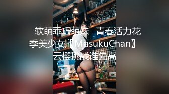  酒店开房猛操肉丝开档美女同事干着干着下来舔一舔什么味道 完美露脸