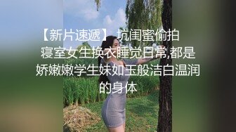 流出酒店偷拍❤️稀有贝壳房大胸女友和持久眼镜男友 一炮就一小时 被玩坏了瘫趴在床边