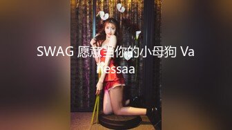 新人妹子素颜，赚钱零花钱刷礼物听指挥，不过尺度有点小