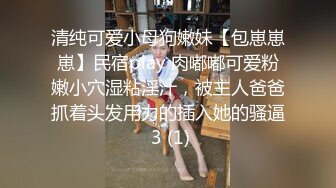 终于把女友的闺蜜给拿下，没想到这小骚货的叫声又绝又骚