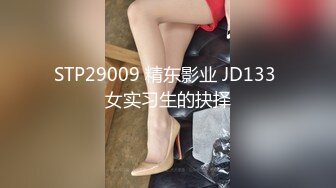 私人定制【原味极品女神】剧情演绎 模拟乱伦剧情 自慰【35v】 (29)