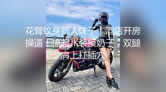 【新速片遞】成熟御姐就是豪气 愿赌服输 脱下内裤换上情趣透明内内 又输了就露出奶子舔吸鸡巴跪爬翘着屁股噗嗤后入猛操【水印】[1.82G/MP4/01:22:50]