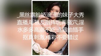 《台湾情侣泄密》直播卖货的小妹在男友的淫威调教下又会是什么表现❤️性感蕾丝睡衣 学生制服高潮喷水