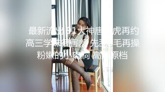 【江南第一深情】蓝JK推荐嫩妹收割机顶级约炮大神，第二弹10套，150分钟MOV格式原版无水印，珍藏版 (2)