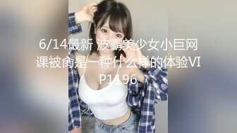 【新片速遞】  “老公肏我大鸡巴肏我”对话超淫荡⚫️花臂大神征服调教最嫩母狗，花季18岁反差妹逃课出来做爱，一线天终极嫩穴爱液超多