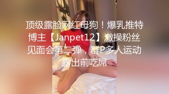 极品艺校舞蹈系女神土豪榜一大哥视角表面一本正经的直播看不到的视角下翘起小翘臀让大哥操小骚逼